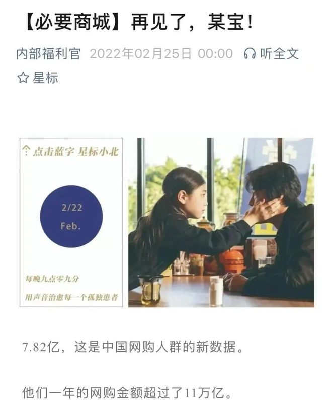 一中产最爱的电商平台停运曾叫板淘宝！k8凯发国际烧光3000万美元！又(图4)