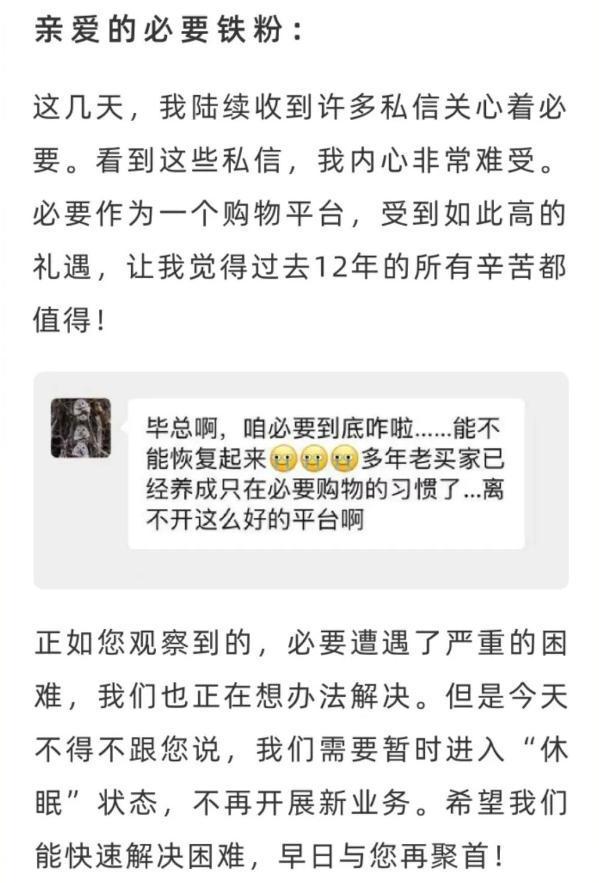 一中产最爱的电商平台停运曾叫板淘宝！k8凯发国际烧光3000万美元！又(图8)