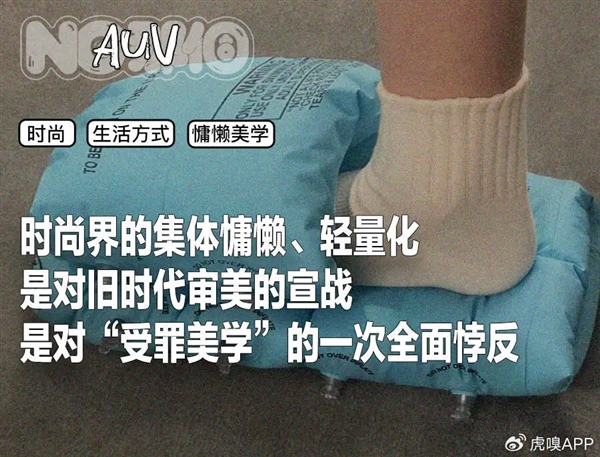 人正在用丑鞋踹翻全世界k8凯发国际入口年轻(图3) 人正在用丑鞋踹翻全世界k8凯发国际入口年轻(图3)